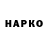 ГЕРОИН герыч Nikita Ordon