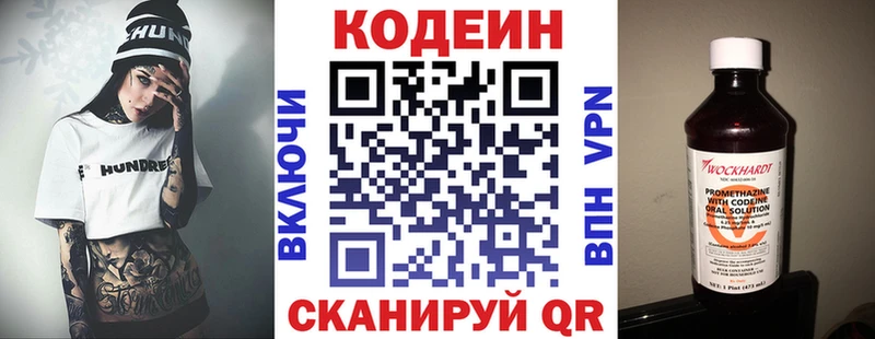 купить наркотик  площадка состав  Codein Purple Drank  Реж 
