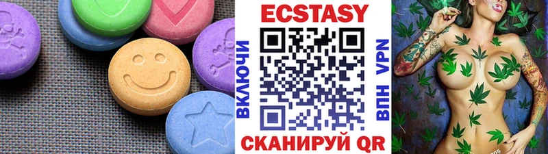 ЭКСТАЗИ 250 мг Реж