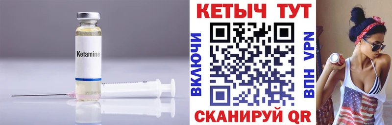 Кетамин ketamine  где найти наркотики  Реж 