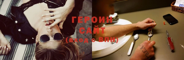 героин Балахна