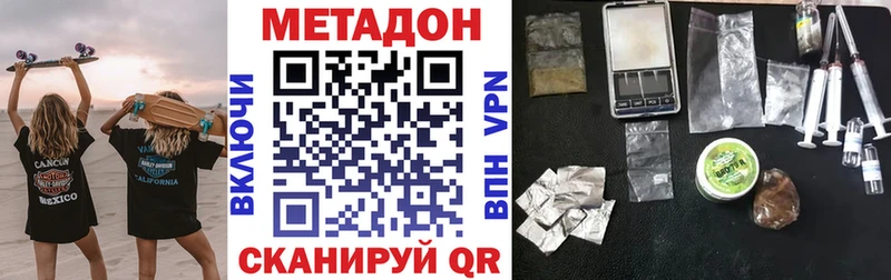 Метадон белоснежный  цены наркотик  Реж 