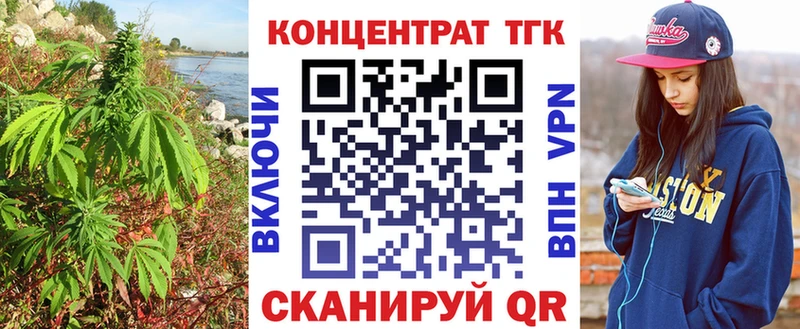 купить закладку  Реж  ТГК жижа 